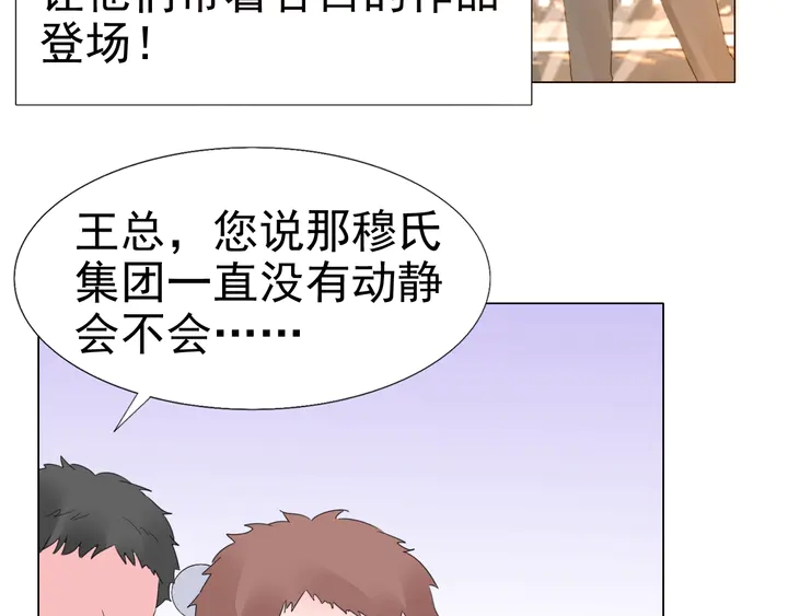 第107话 护妻的总裁(1/3)-第108话