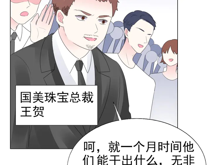 第107话 护妻的总裁(1/3)-第108话