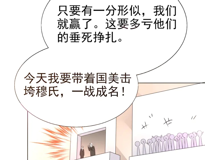 第107话 护妻的总裁(1/3)-第108话