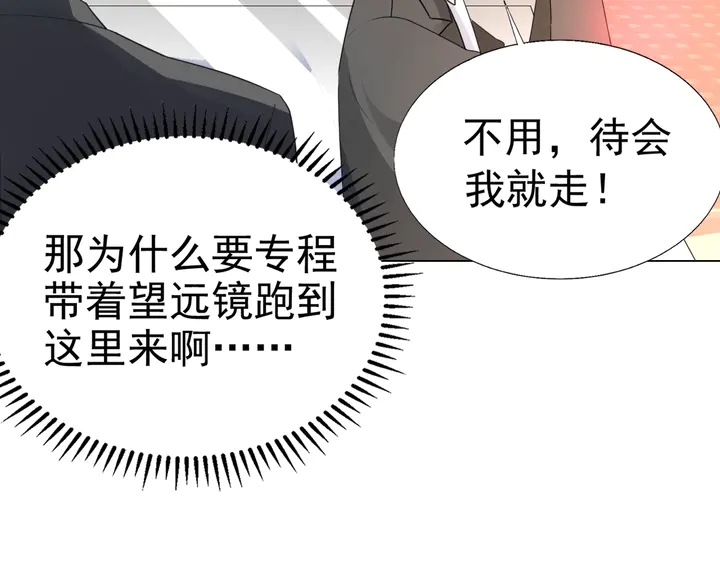 第107话 护妻的总裁(1/3)-第108话