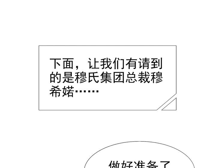 第107话 护妻的总裁(1/3)-第108话