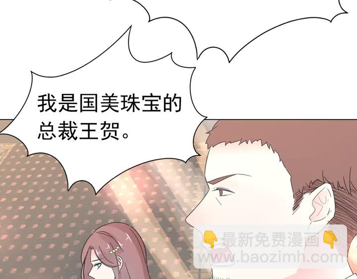 第107话 护妻的总裁(1/3)-第108话