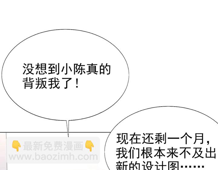 第107话 护妻的总裁(1/3)-第108话