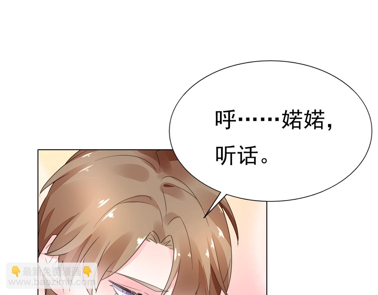 第77话 都满足你(1/3)-第78话