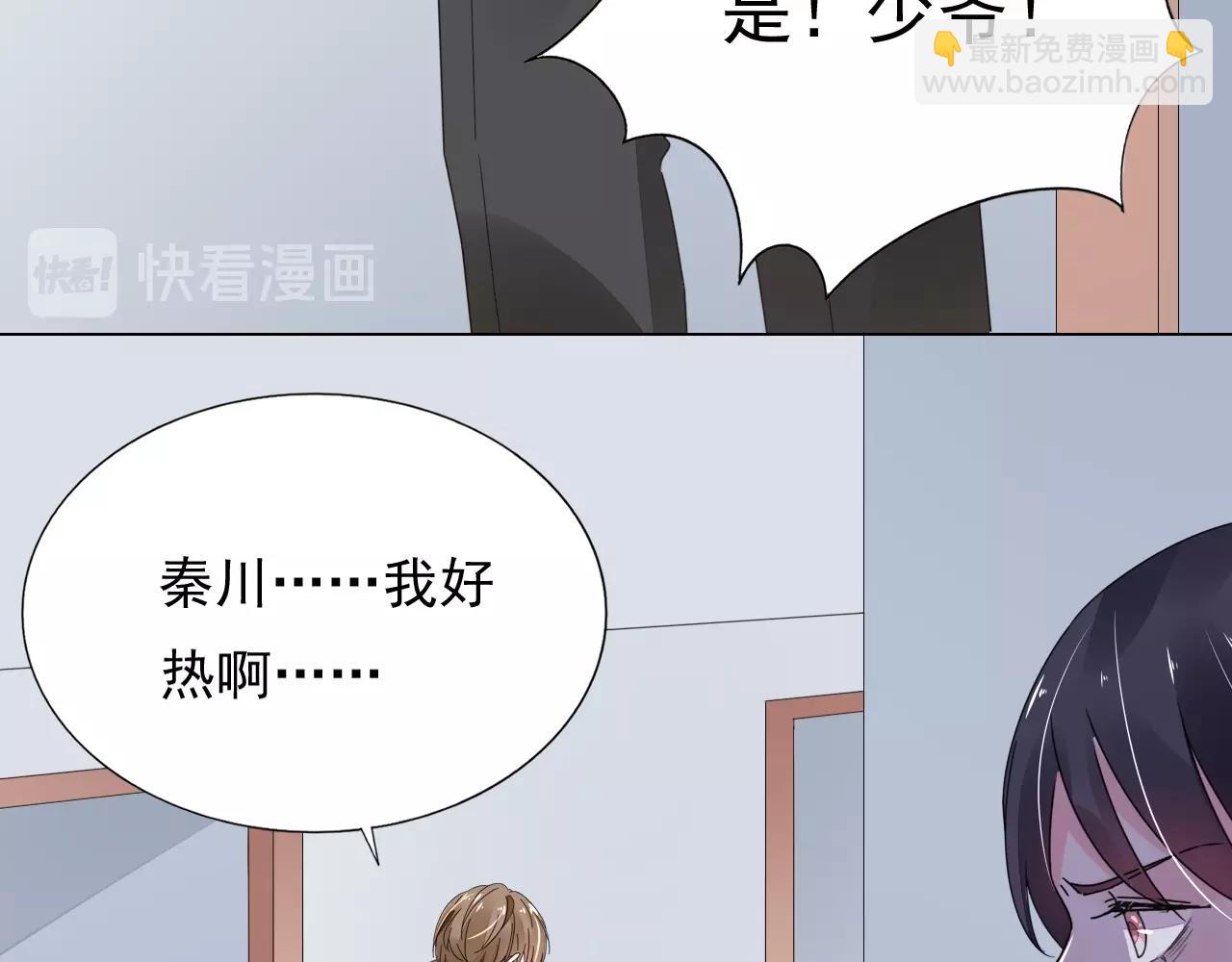 第77话 都满足你(1/3)-第78话
