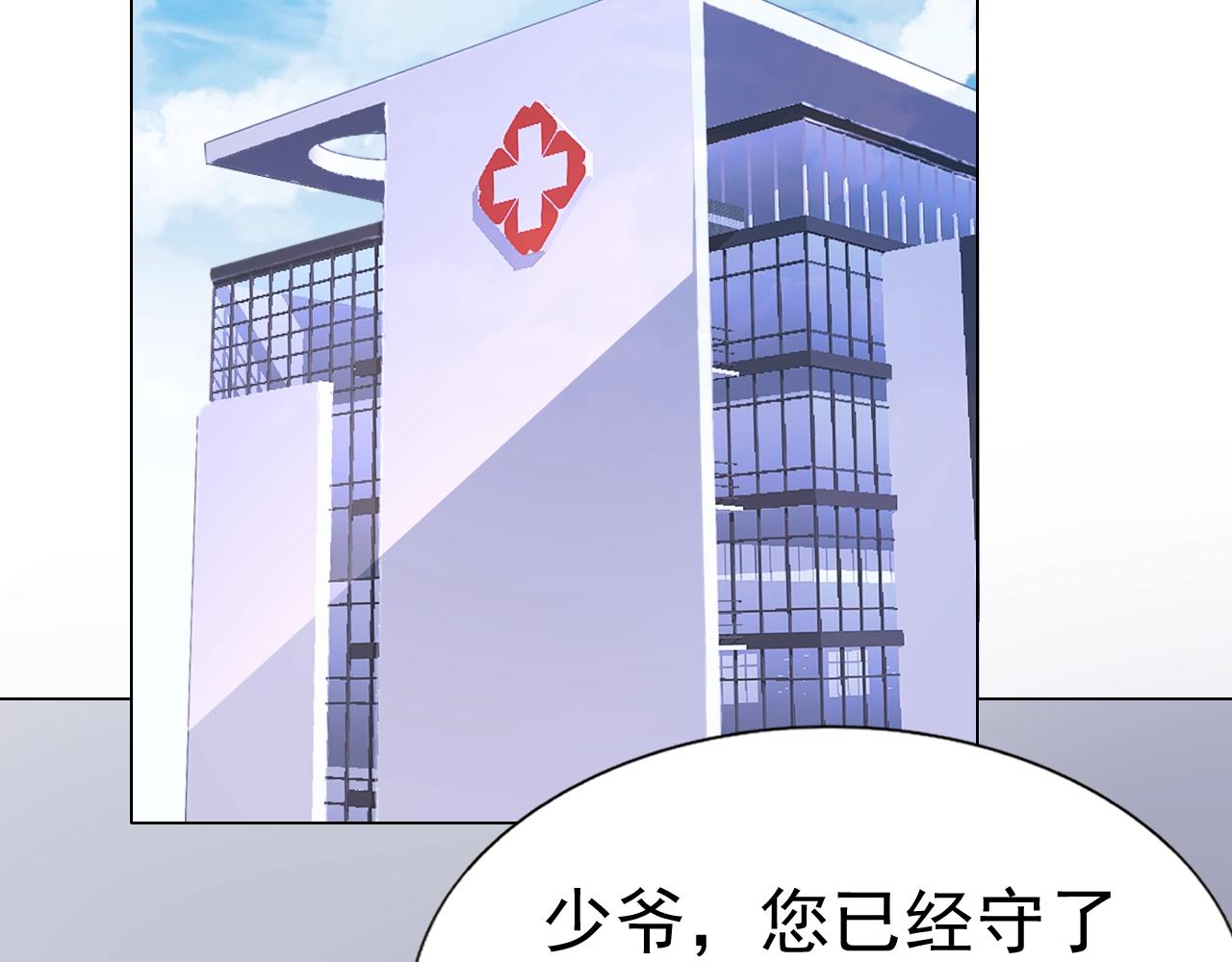 第77话 都满足你(1/3)-第78话