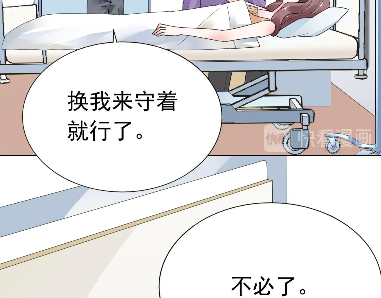 第77话 都满足你(1/3)-第78话