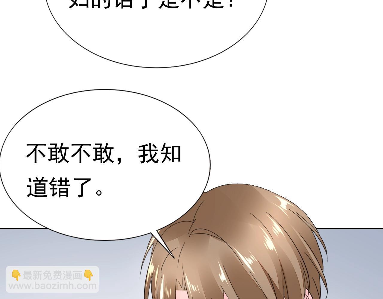 第79话 放我下来！(1/2)-第80话
