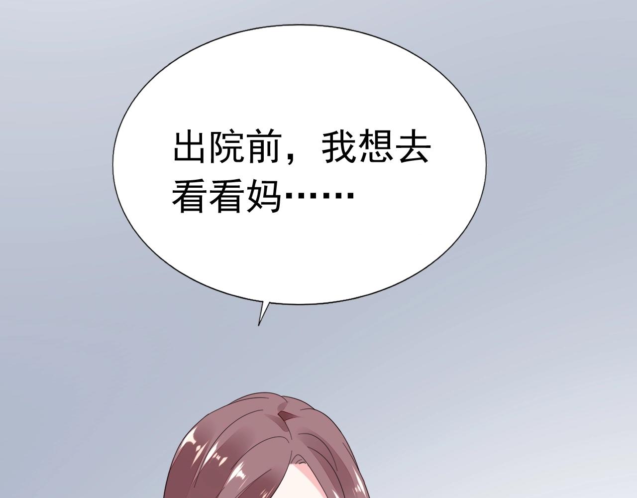 第79话 放我下来！(1/2)-第80话
