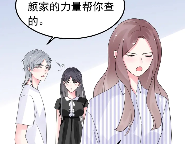 第111话 被人操控的复仇？(1/2)-第112话