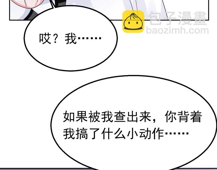 第111话 被人操控的复仇？(1/2)-第112话