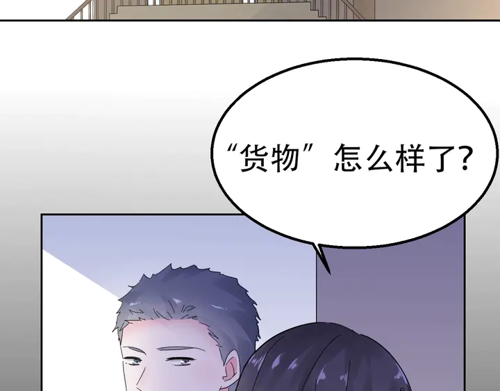 第111话 被人操控的复仇？(1/2)-第112话