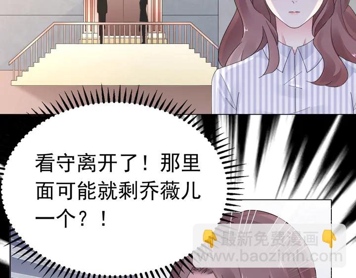 第111话 被人操控的复仇？(1/2)-第112话