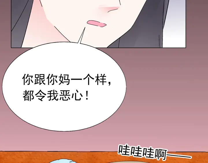 第111话 被人操控的复仇？(1/2)-第112话