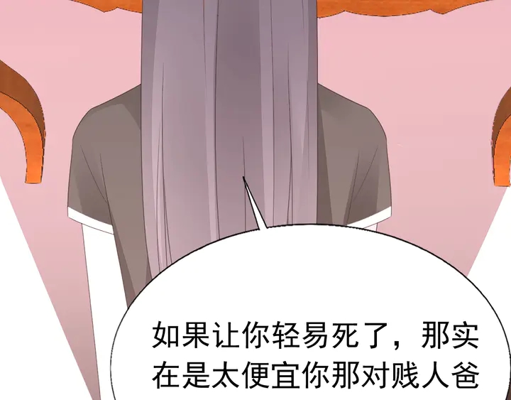 第111话 被人操控的复仇？(1/2)-第112话