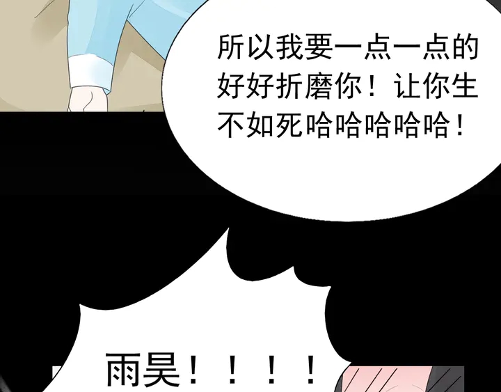 第111话 被人操控的复仇？(1/2)-第112话