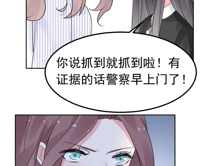 第111话 被人操控的复仇？(1/2)-第112话