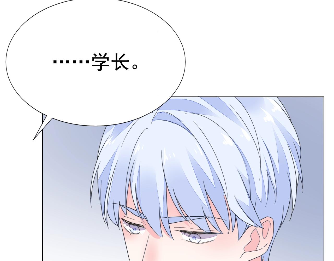第81话 我怀孕了？(1/3)-第82话