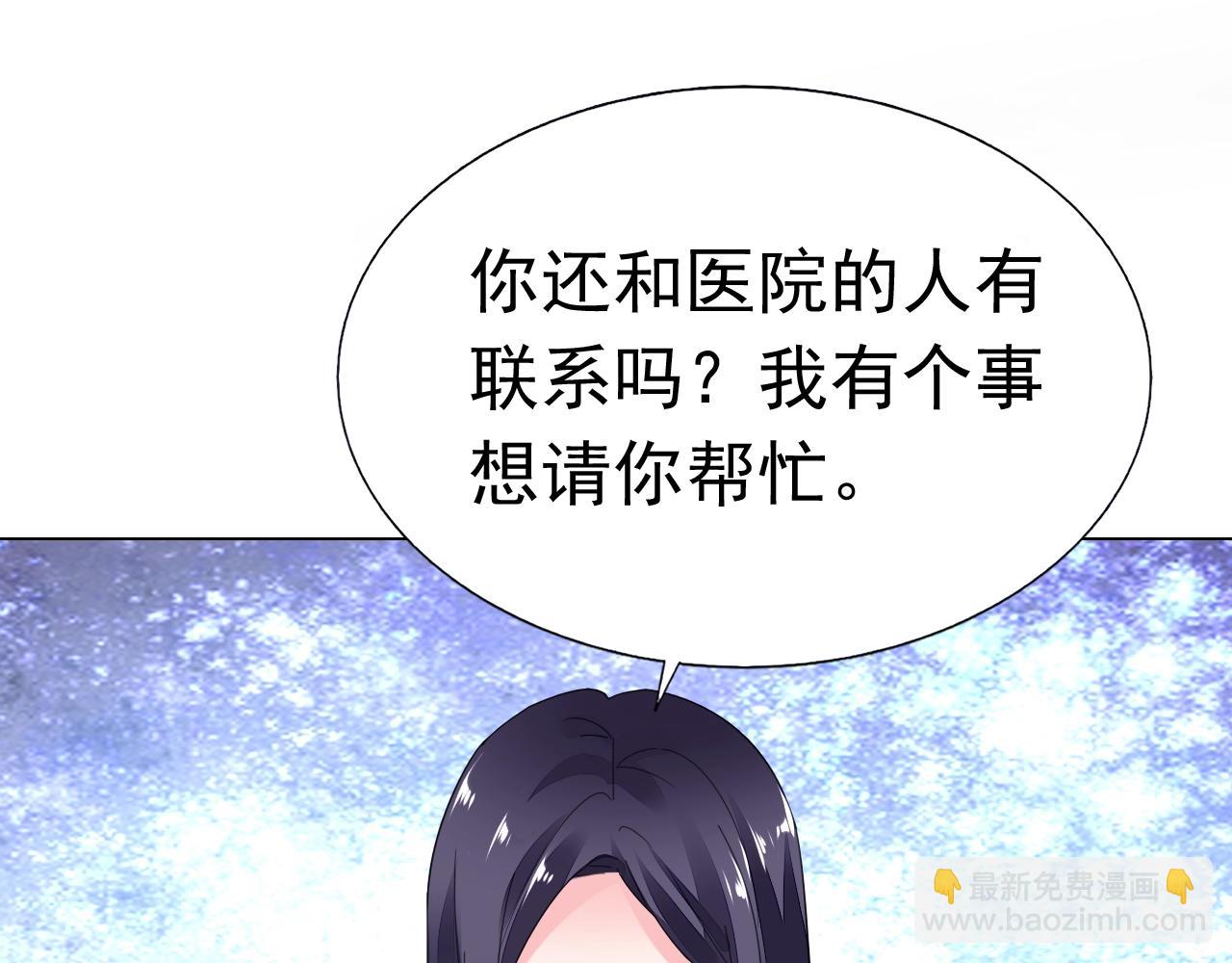 第81话 我怀孕了？(1/3)-第82话