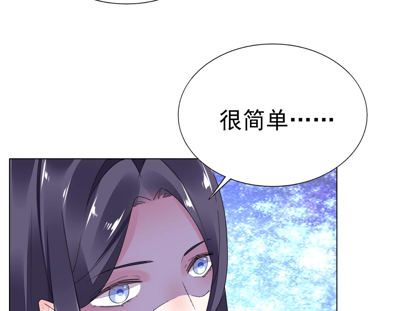 第81话 我怀孕了？(1/3)-第82话