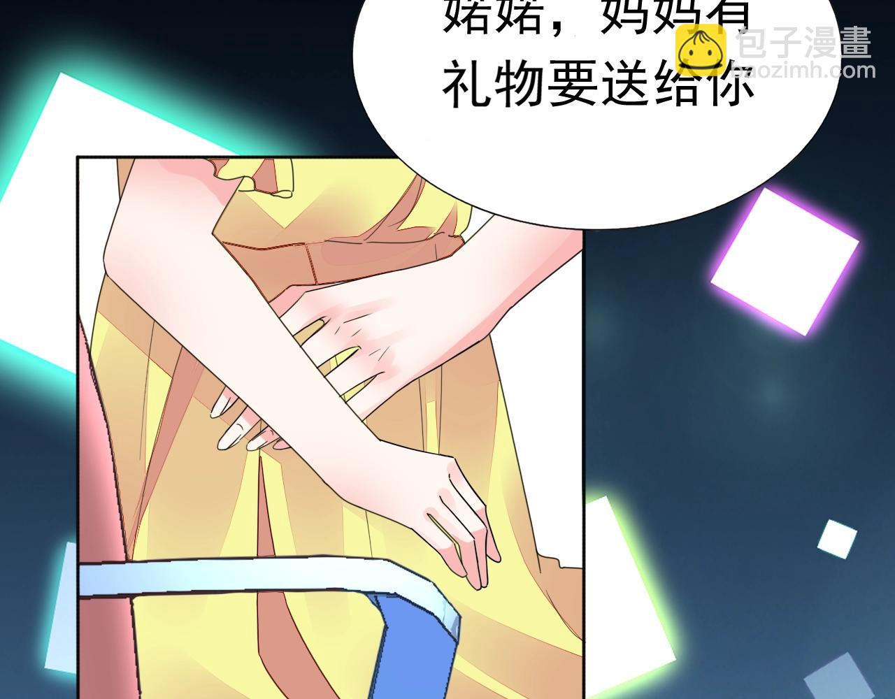 第81话 我怀孕了？(1/3)-第82话