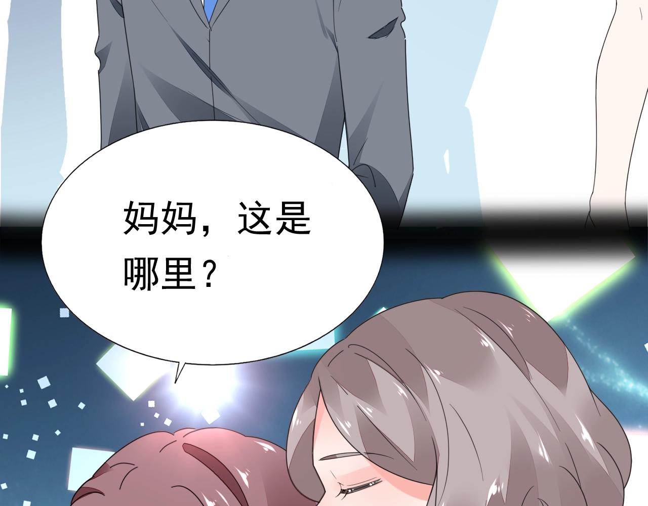 第81话 我怀孕了？(1/3)-第82话