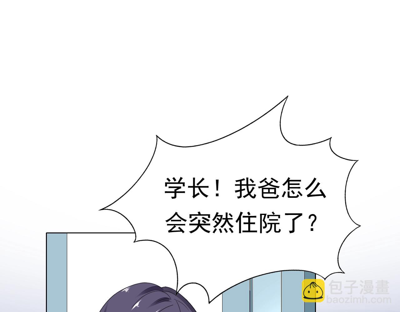 第81话 我怀孕了？(1/3)-第82话