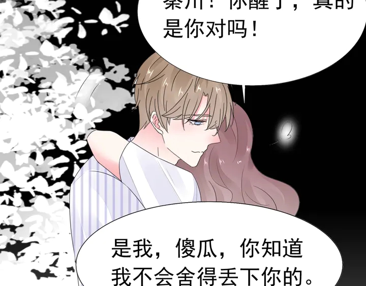 第113话 你又看不见了？(1/2)-第114话