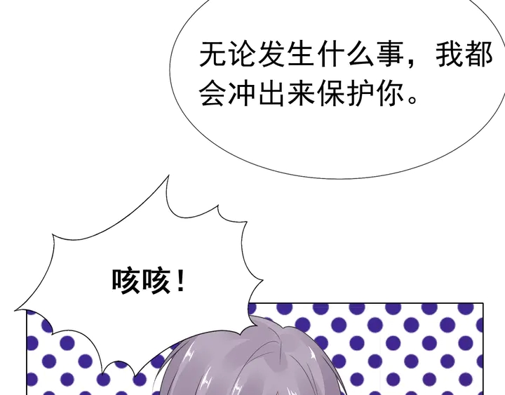 第113话 你又看不见了？(1/2)-第114话