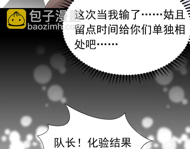 第113话 你又看不见了？(1/2)-第114话