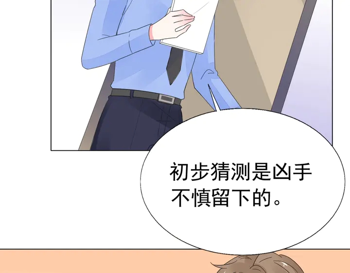 第113话 你又看不见了？(1/2)-第114话
