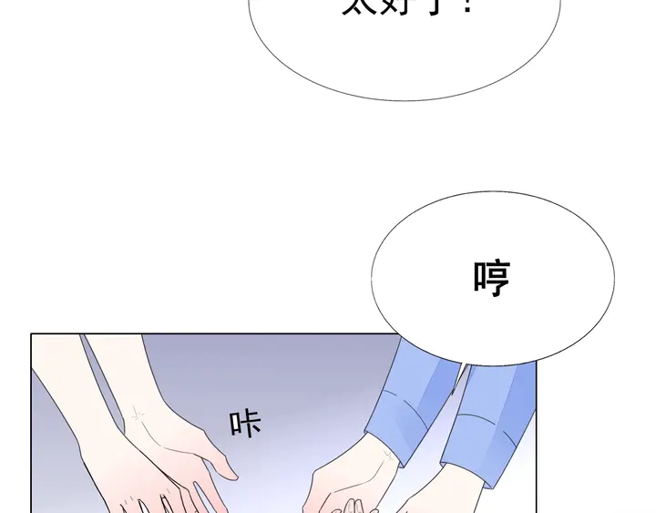 第113话 你又看不见了？(1/2)-第114话