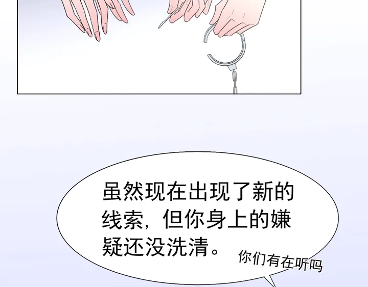 第113话 你又看不见了？(1/2)-第114话