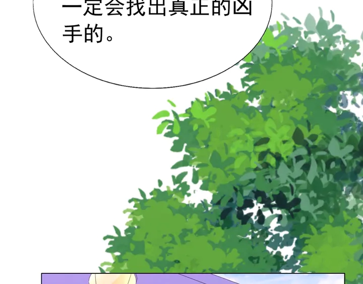 第113话 你又看不见了？(1/2)-第114话