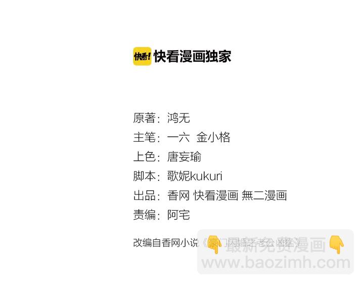 第113话 你又看不见了？(1/2)-第114话