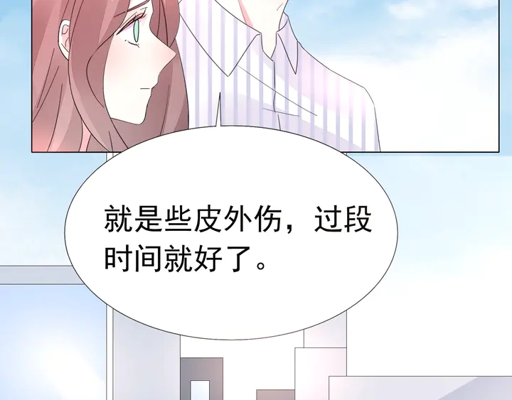 第113话 你又看不见了？(1/2)-第114话