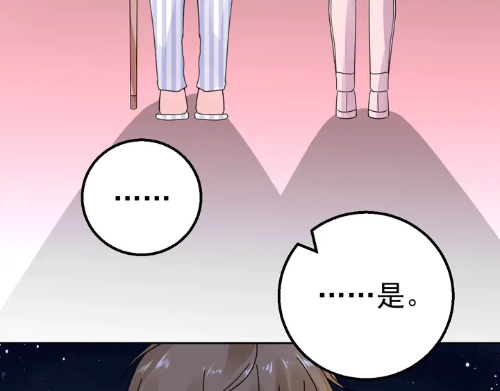 第113话 你又看不见了？(1/2)-第114话