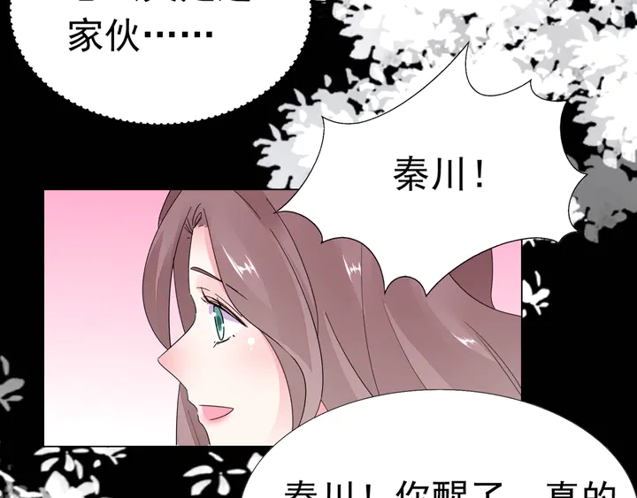第113话 你又看不见了？(1/2)-第114话