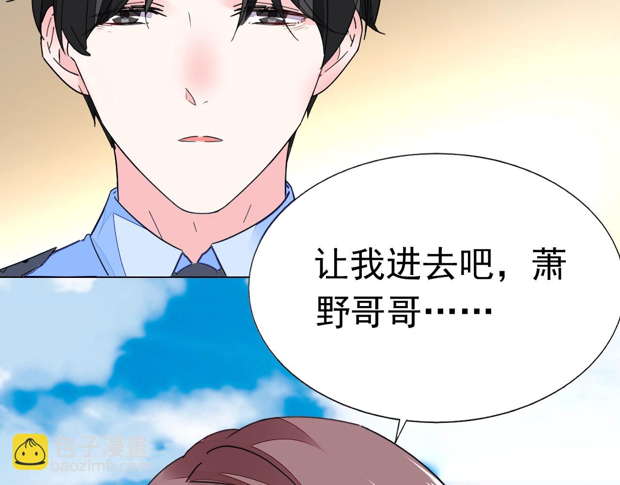 第83话 不要抛下我！(1/3)-第84话