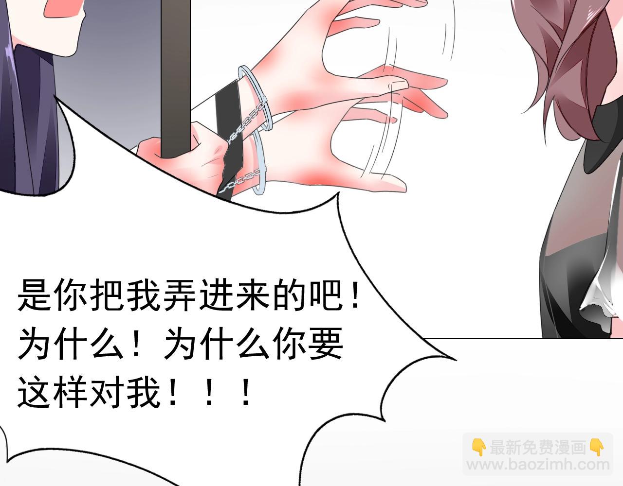 第83话 不要抛下我！(1/3)-第84话