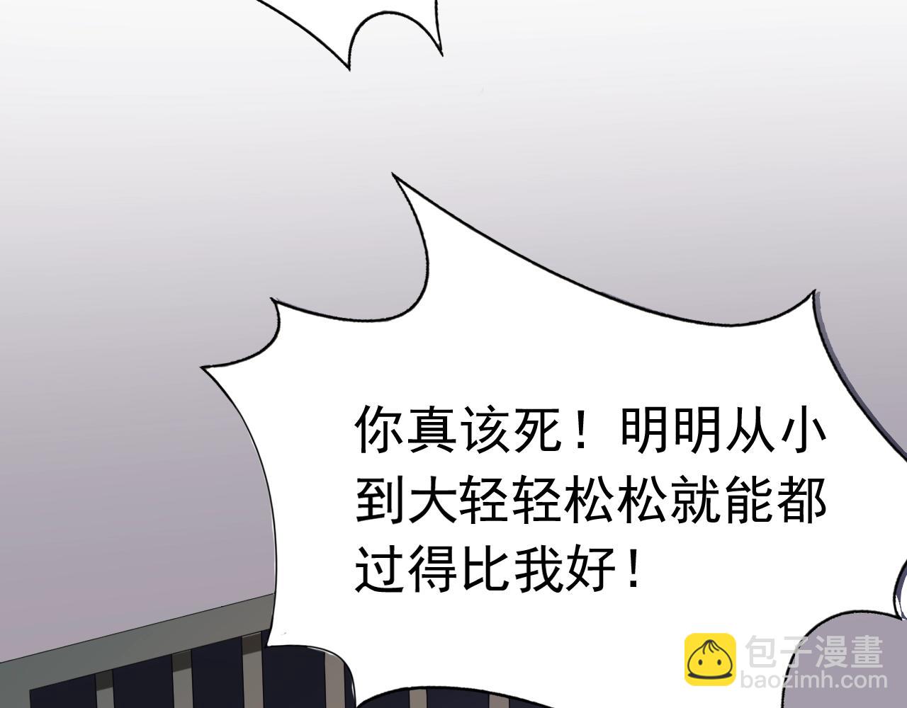 第83话 不要抛下我！(1/3)-第84话