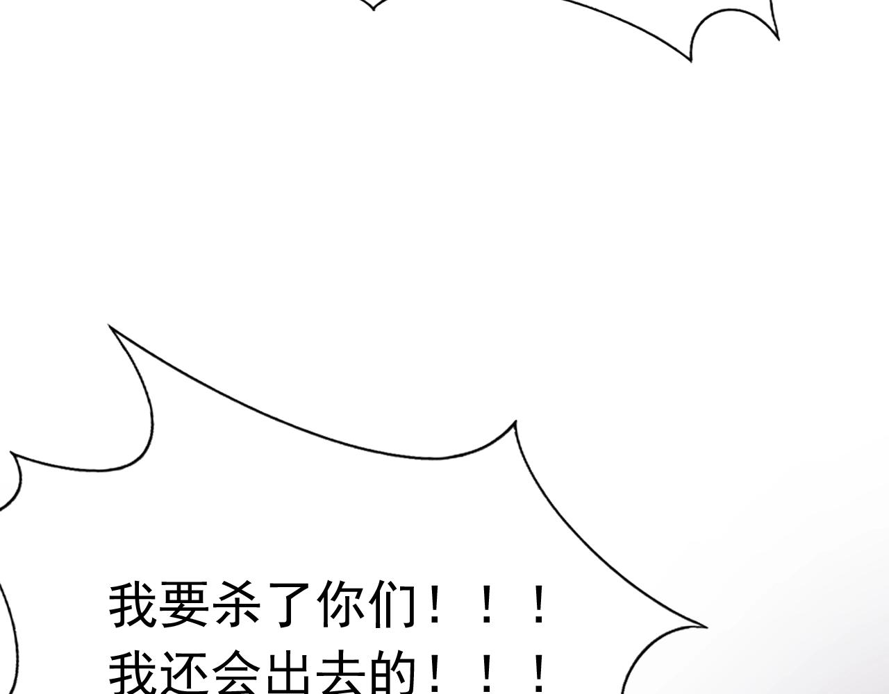 第83话 不要抛下我！(1/3)-第84话