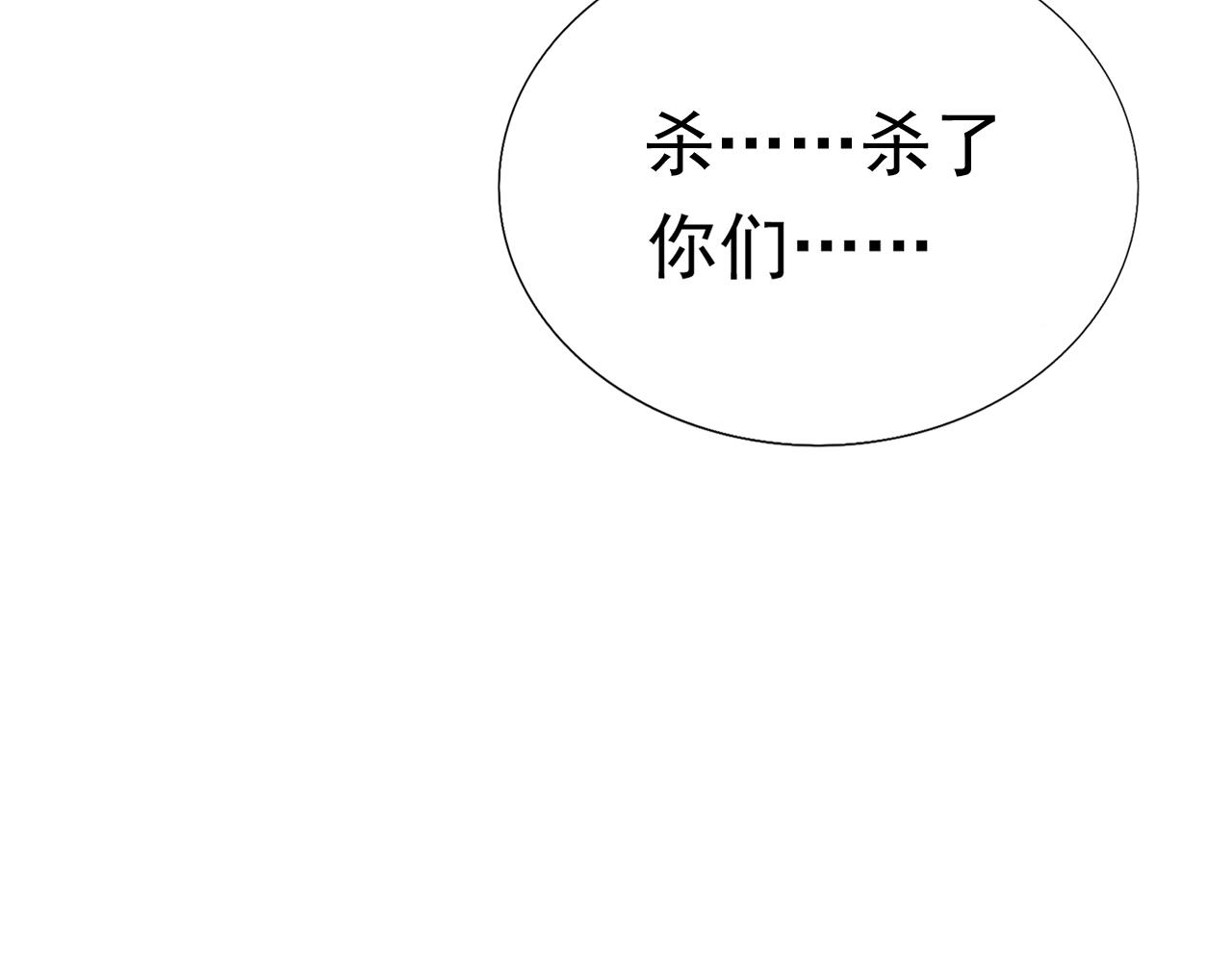 第83话 不要抛下我！(1/3)-第84话