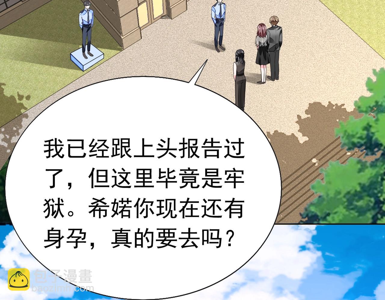 第83话 不要抛下我！(1/3)-第84话