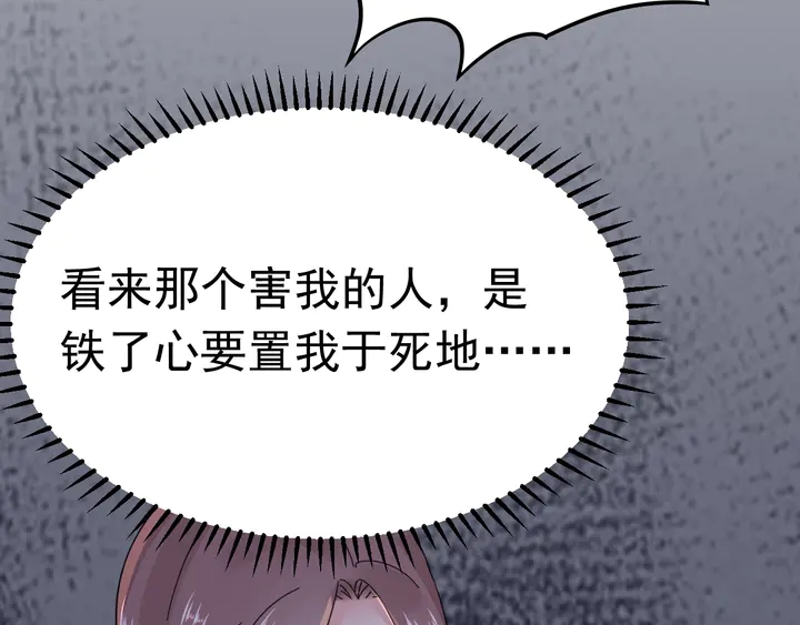 第115话 我会陪着你(1/2)-第116话