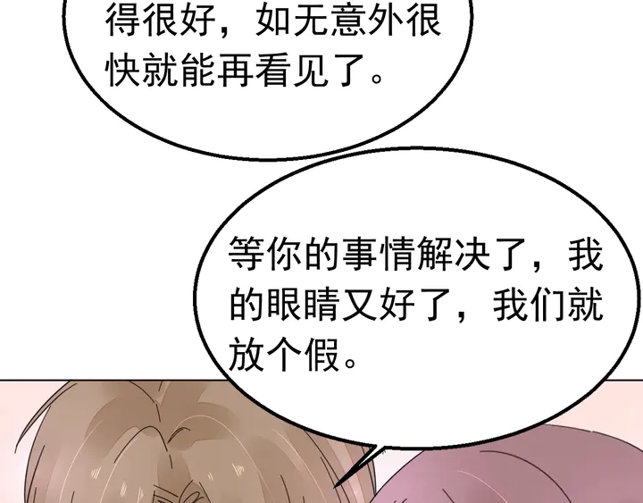 第115话 我会陪着你(1/2)-第116话