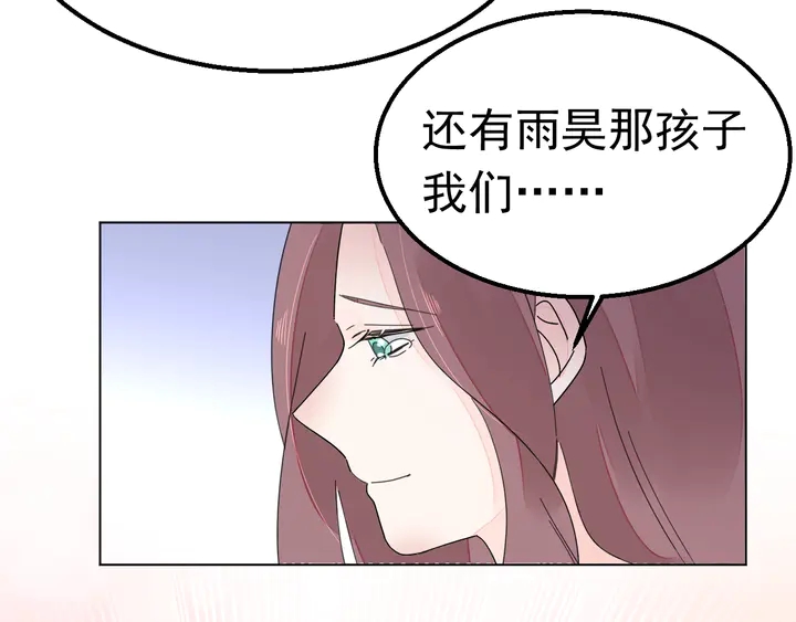 第115话 我会陪着你(1/2)-第116话
