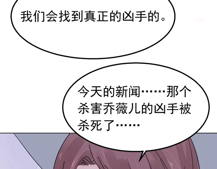 第115话 我会陪着你(1/2)-第116话