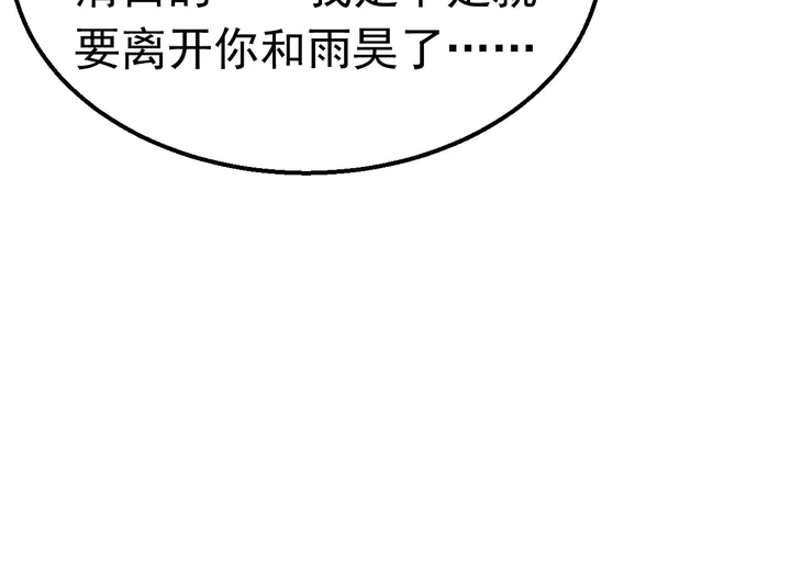 第115话 我会陪着你(1/2)-第116话