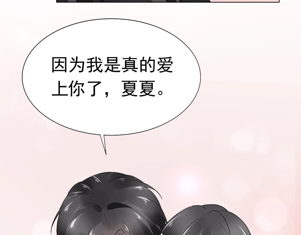 第85话 我爱你(1/2)-第86话